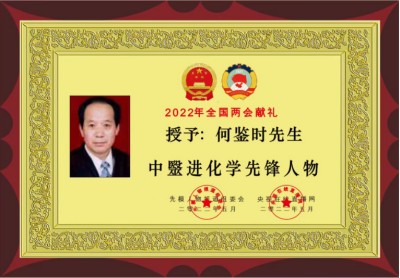 彻底改变人类命运的十大逻辑定理  对普度众生的中毉进化学守正创新